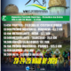 Cartaz Oficial.cdr